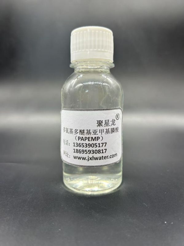 JXL-507 多氨基多醚基亞甲基膦酸(PAPEMP)